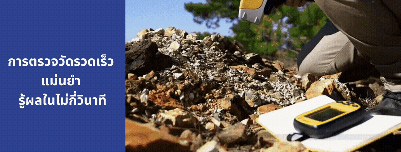 Vanta Handheld XRF Analyzer