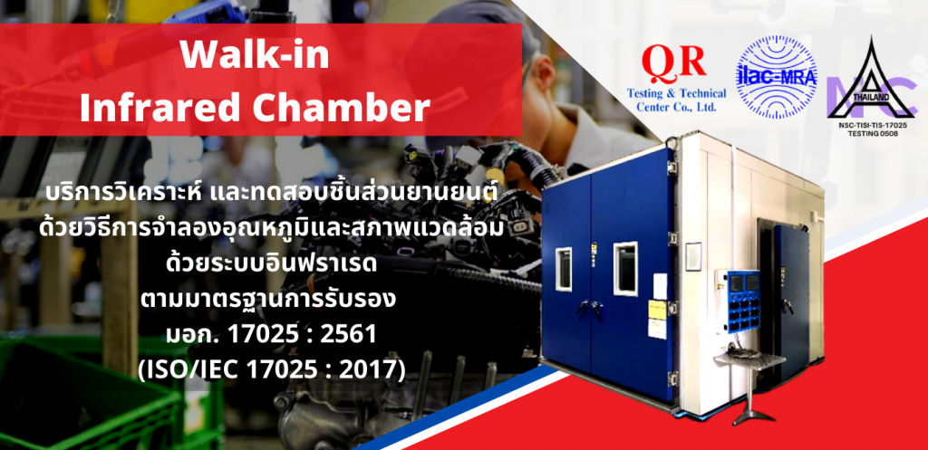 Walk-in Infrared Chamber